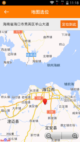 定位模拟器手机版 截图2