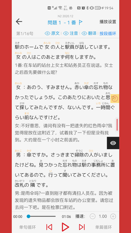 烧饼日语 1