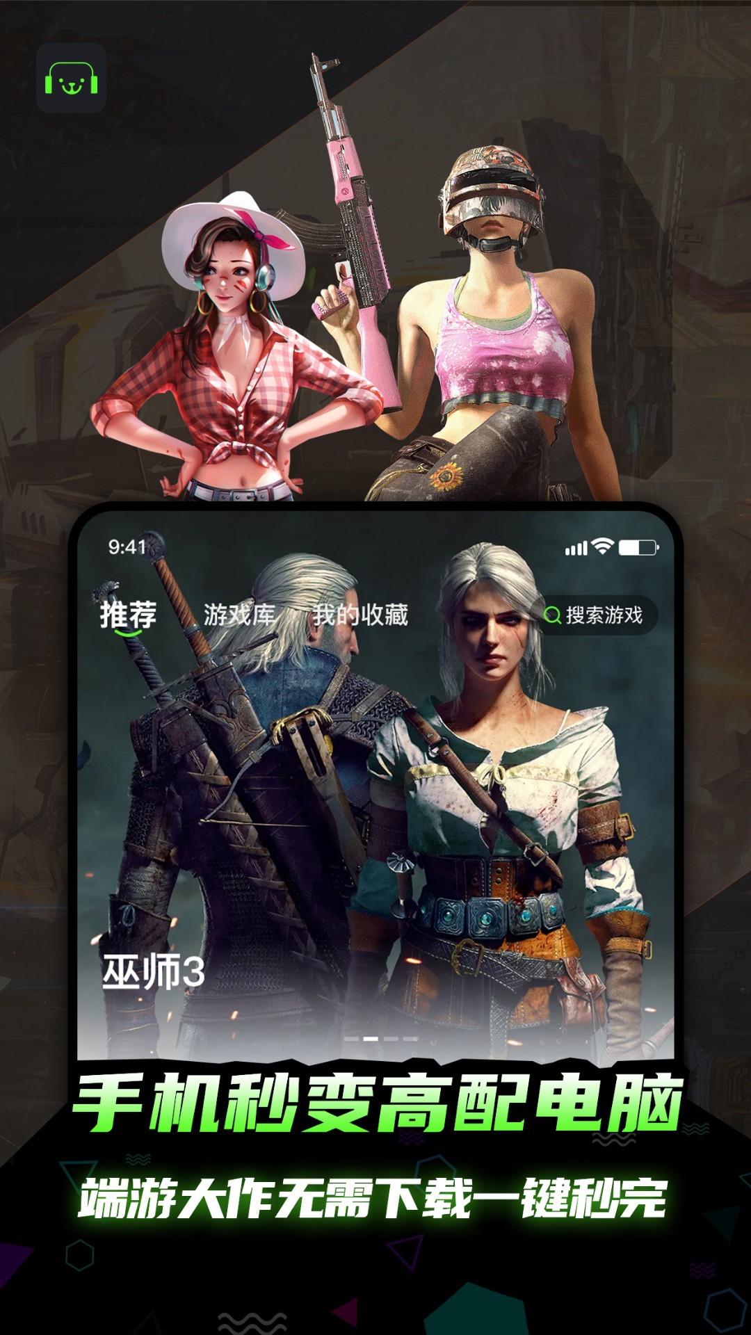 私电脑 截图5