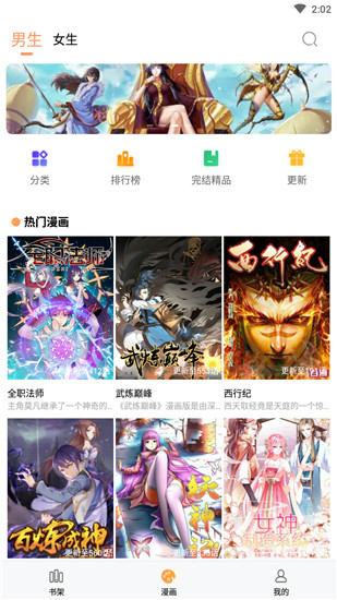 36漫画 截图3