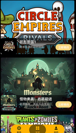 嗨玩云游戏官方版 截图8