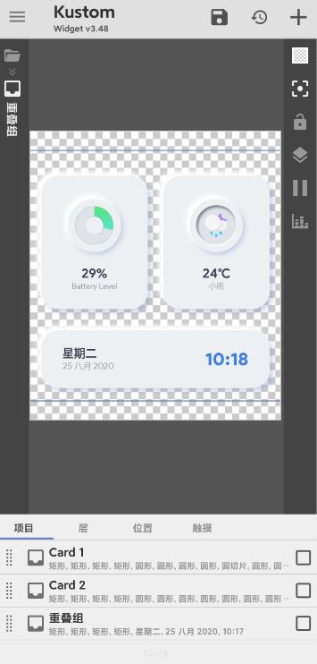 Kustom Widget(kwgt插件) 截图3