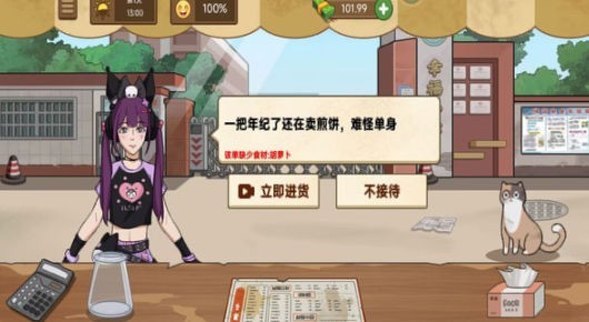 请叫我大厨 截图3