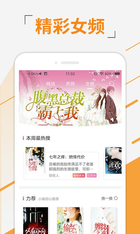 豆豆小说最新版 截图1