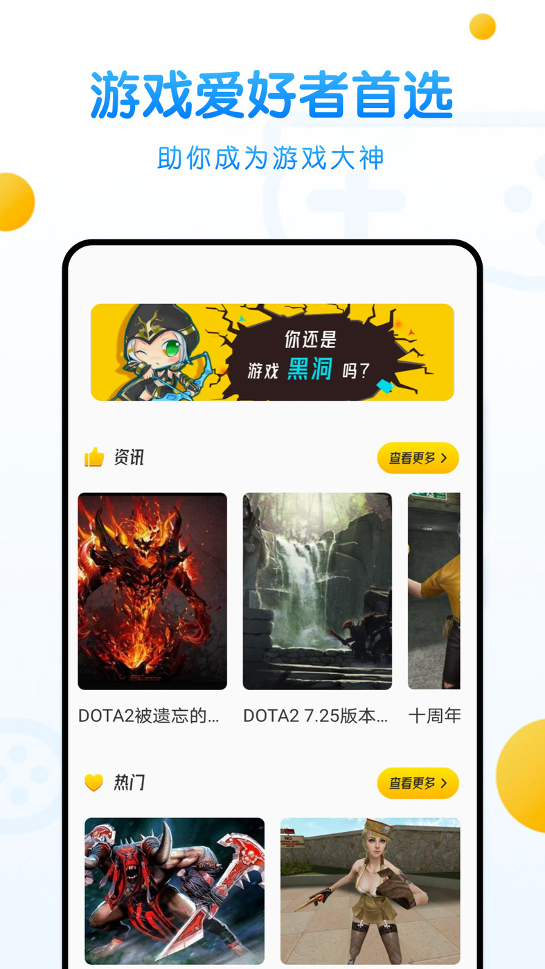 233游乐盒 截图3