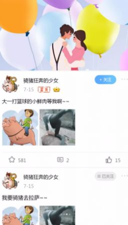 幸运大学森app 截图2