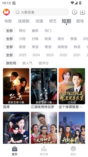 猫放时光app官方 截图2