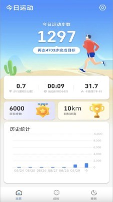 淘金计步 截图2