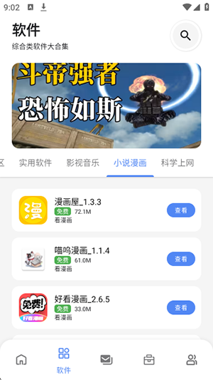 次元的世界免费版本 截图2