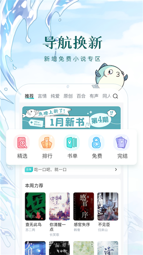 长佩阅读手机版 截图4