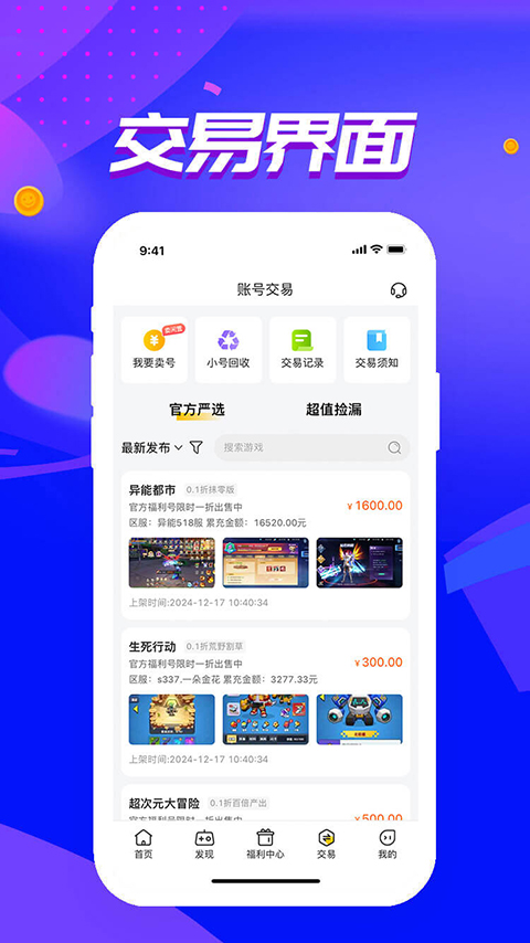 咪噜52玩手游 截图1