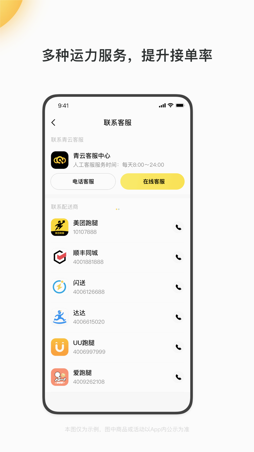 青云聚信app