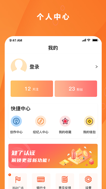 房知了app安卓版 v1.2.0 截图2