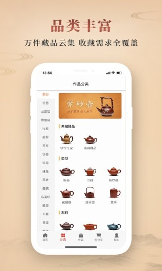 淘壶人app v2.3.24 截图2