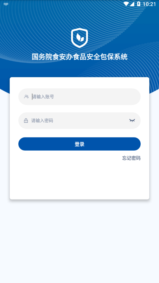 食安督app 截图2