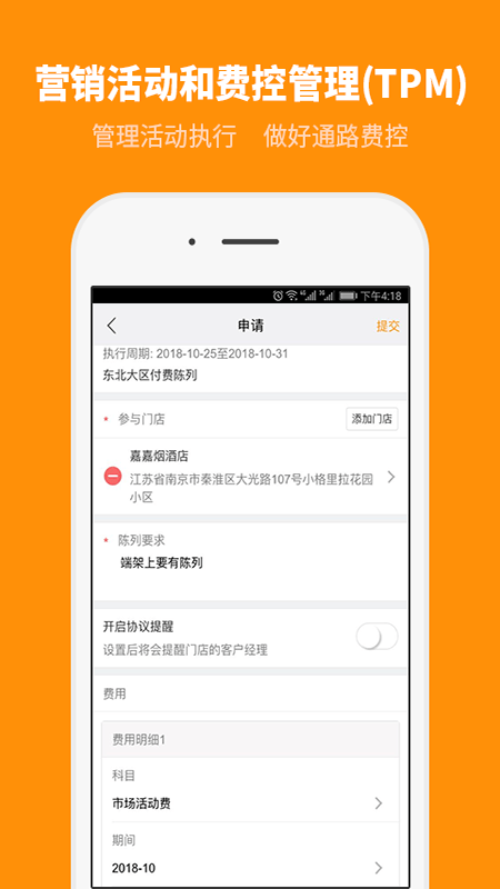 外勤365 截图4