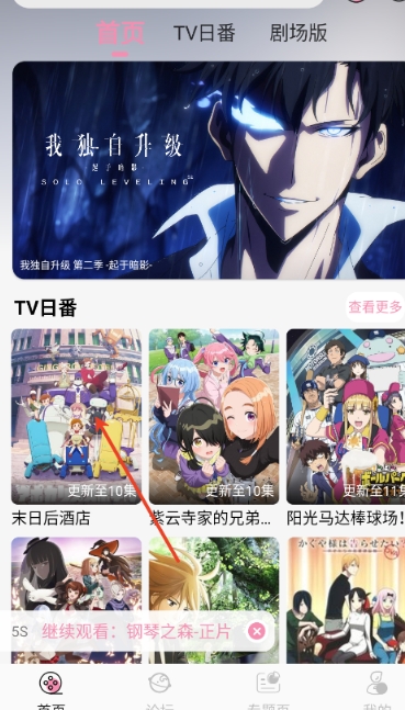 冬日动漫手机版 截图6