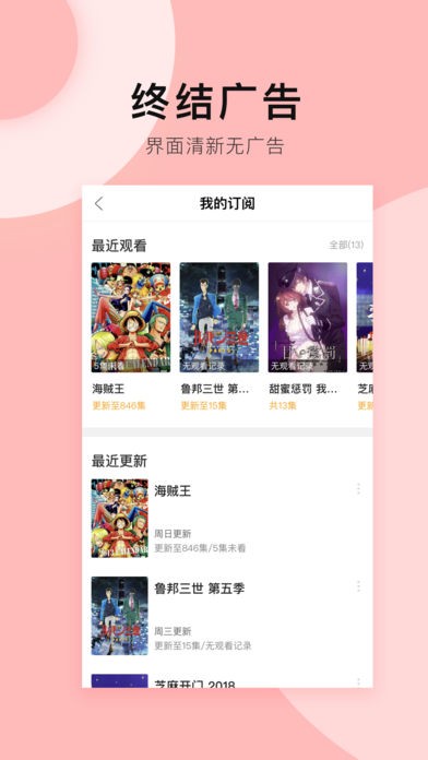 剧多多app 截图1