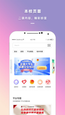 到梦空间学校管理端 截图3
