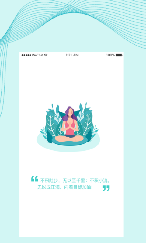 慈海健康 1.0.2 截图1