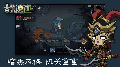 古荒遗迹游戏免费版 截图3