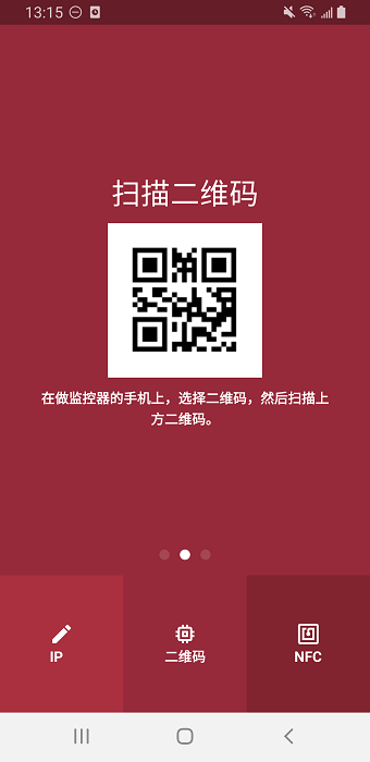 监控摄像头app 截图2