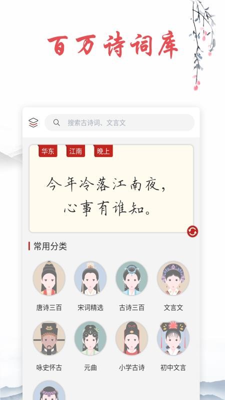 古诗词帮app 1.4.8 截图5