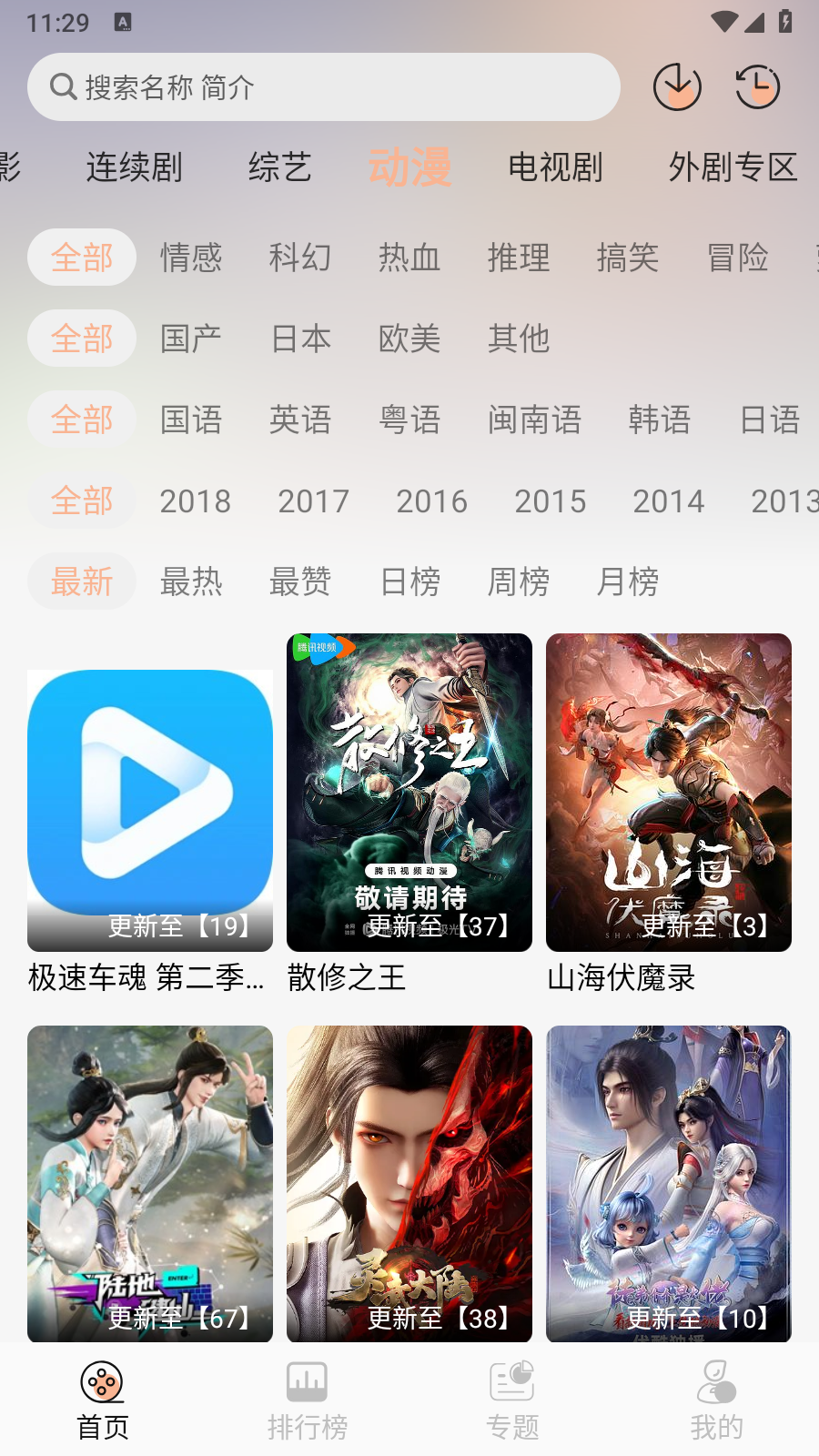 蓝光4K 截图1