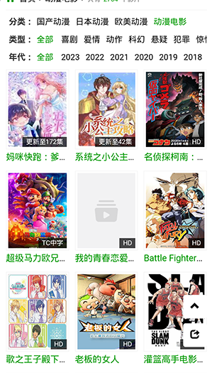 火狼动漫app官方最新版 截图2