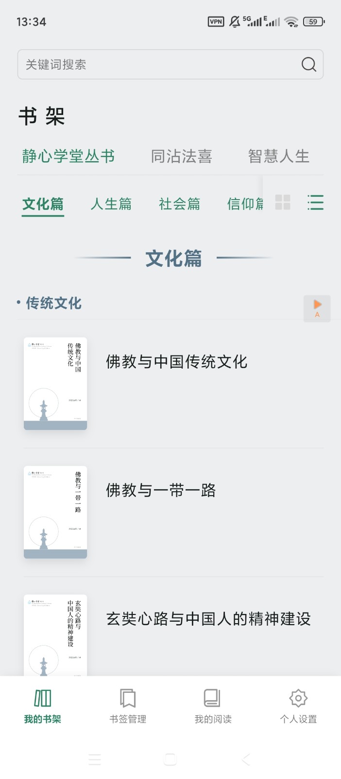 元读书app官方下载 截图4