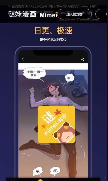 迷妹动漫app最新版本