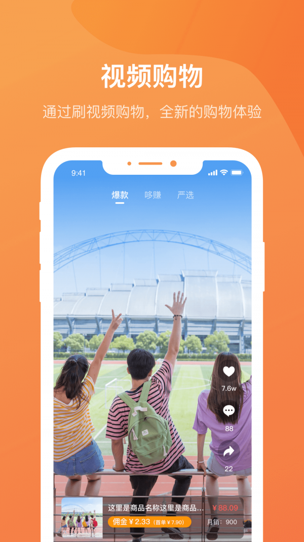 惠帮拼 截图1
