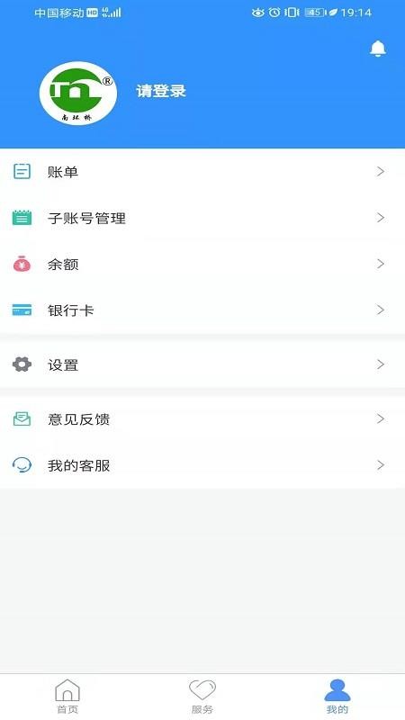 智慧南环桥 v1.8.0 截图2