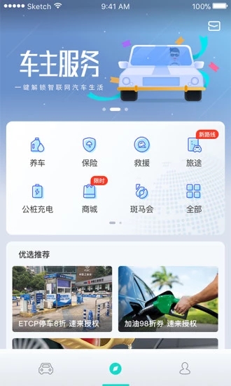 斑马智行app