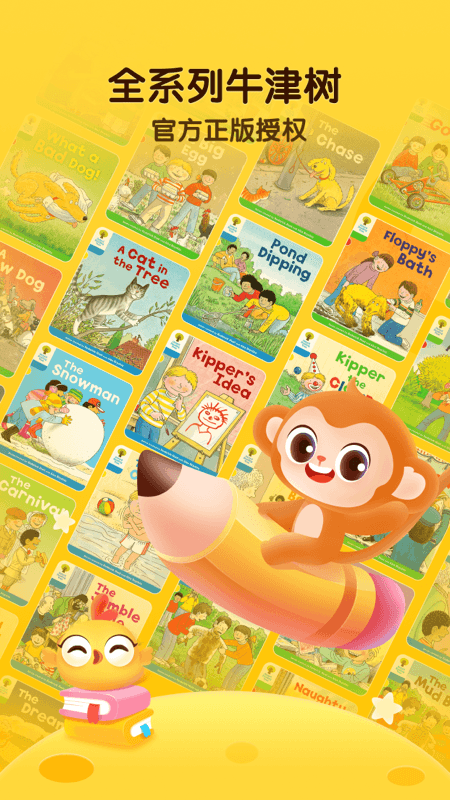 奇奇学免费登录版