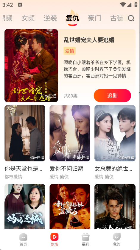 虾看短剧app免费 截图1