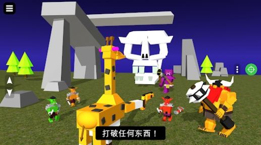 3D创意世界手机版 截图1
