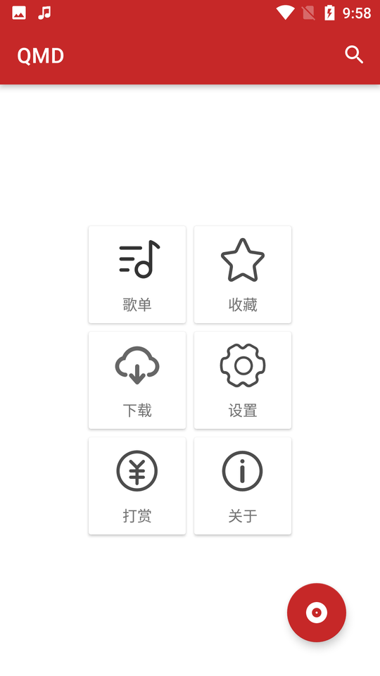 qmd模拟器版app v1.7.1  截图2