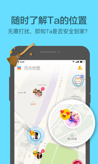 活点地图app v1.3.9.492