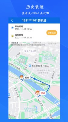 定位轨迹2025 截图1