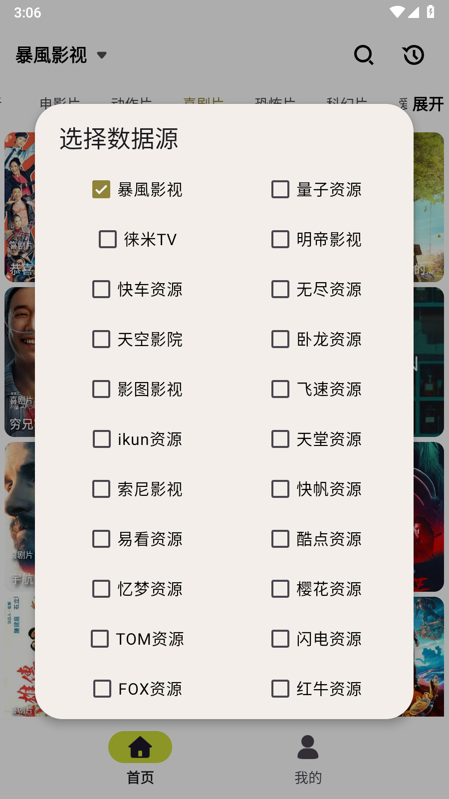 十里看剧 截图1