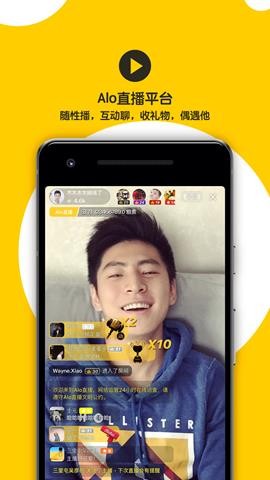 Alo app 截图3