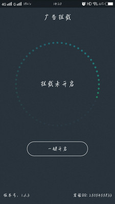 广告拦截app