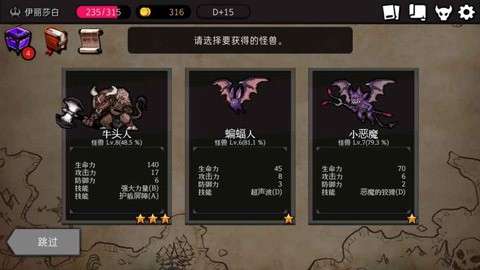 地牢制造者内购版 截图2