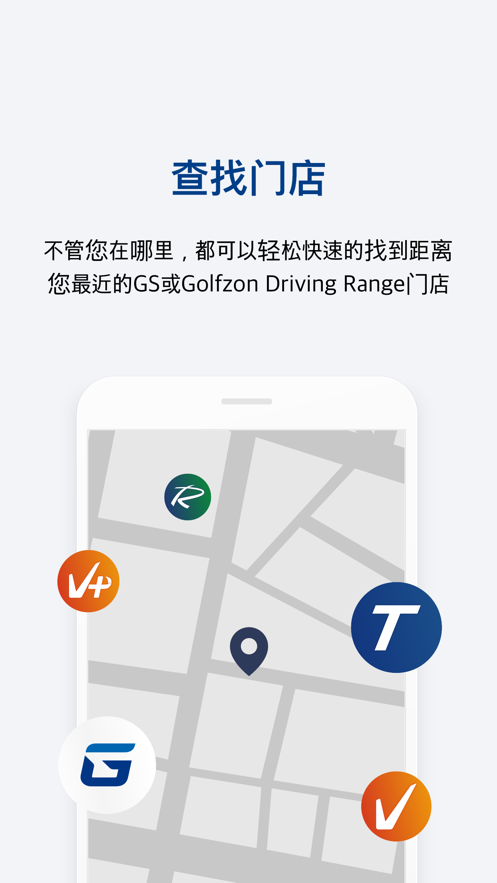 GOLFZON 截图4