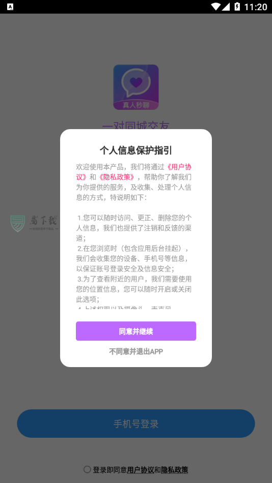 一对同城交友