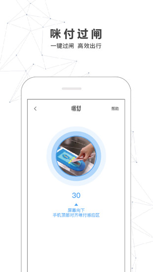 南宁轨道交通手机版 v3.5.0 截图1