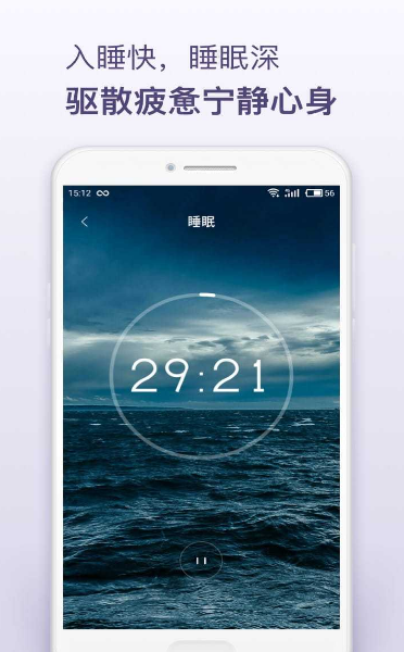 睡眠喵app