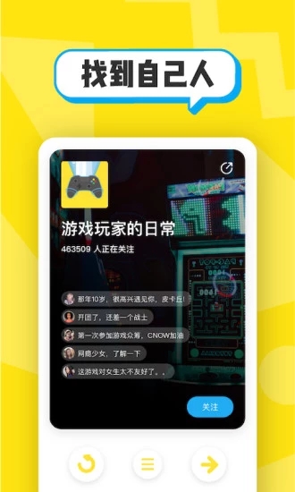 即刻APP 截图4