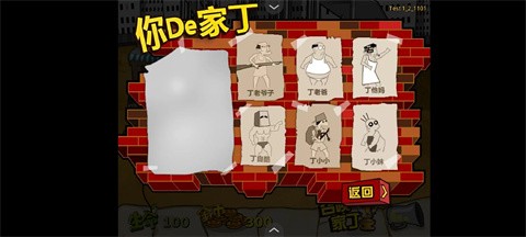 钉子户大战拆迁队手机版 截图1